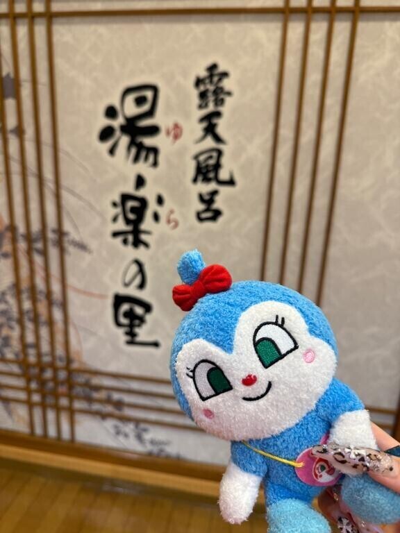 湯楽の里?最高?