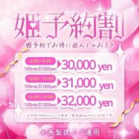 お得に遊べます??