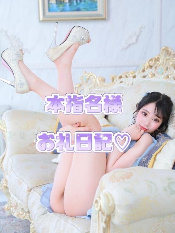 ??19時~本指名お兄様お礼日記?