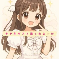 ???キテネギフト???