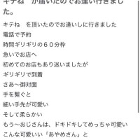 【お礼写メ日記】