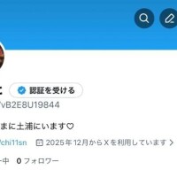 大至急フォローしてください