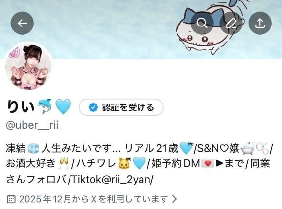 ?の人生みたいです...