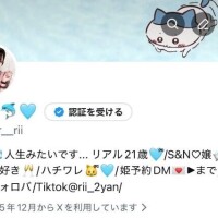 ?の人生みたいです...