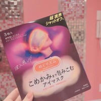 いいHはいい睡眠から??