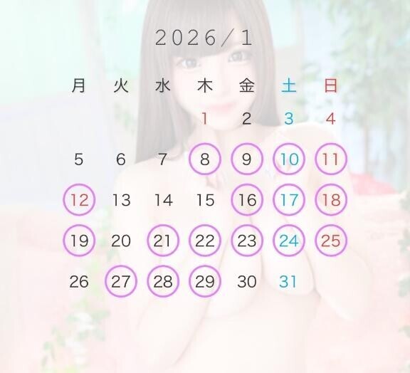 1月の予定?