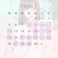 1月の予定?