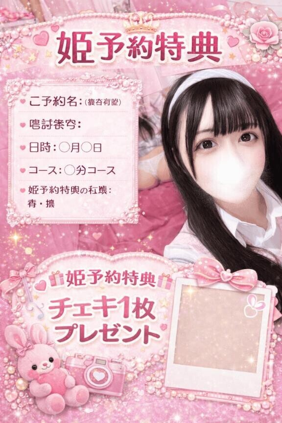 ?今日と明日の2日間限定?