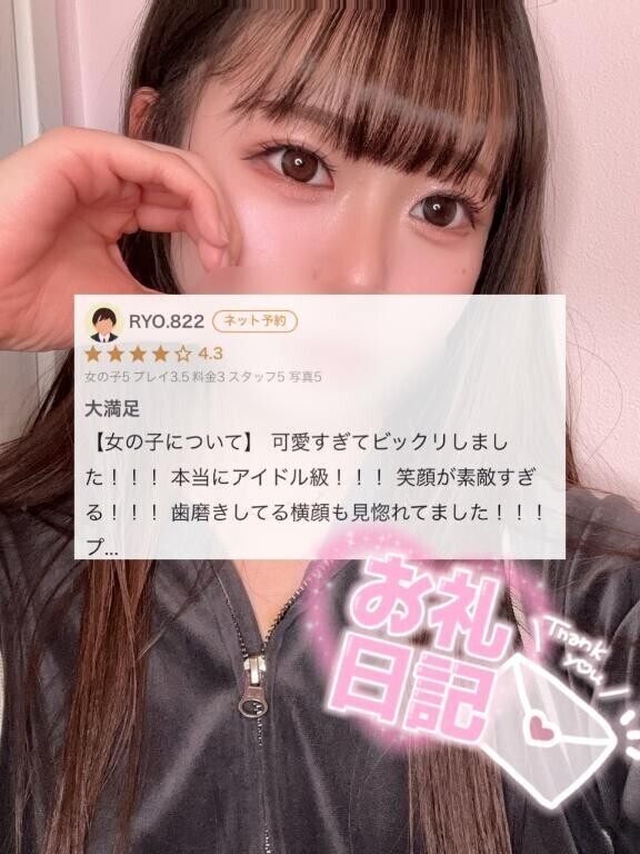 ?横顔か！正面も可愛いって言って！?