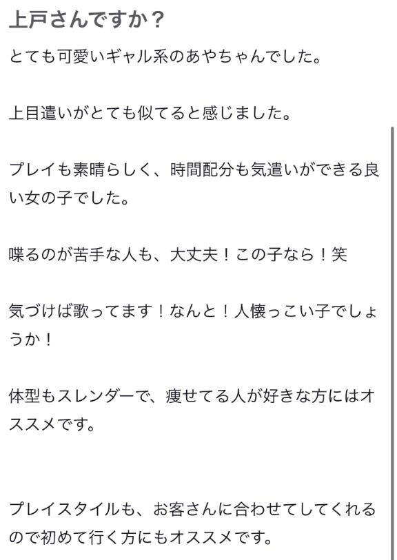 【お礼写メ日記】