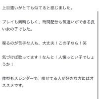 【お礼写メ日記】