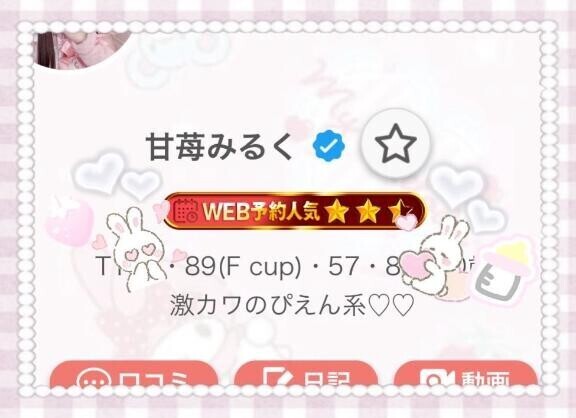 わーいっ！お星様きらきら???