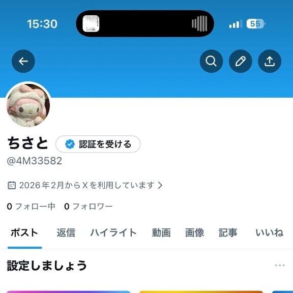 フォローしてください