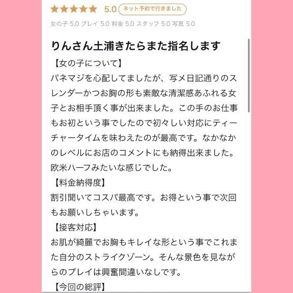 口コミありがとう ?