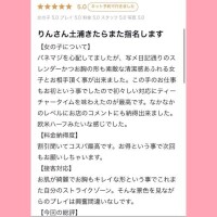 口コミありがとう ?