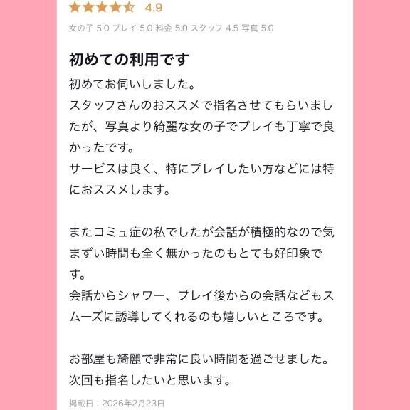 口コミありがとう ??