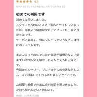 口コミありがとう ??