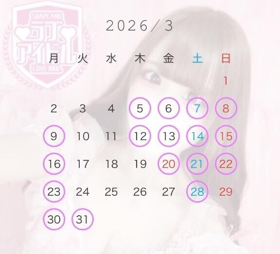 3月の予定公開?