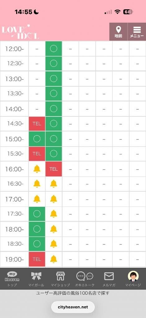 ?わずかですっ?