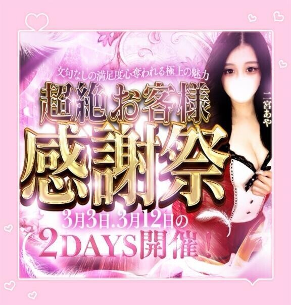 3月の元気チャージ??