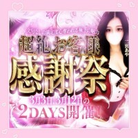 3月の元気チャージ??