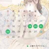 ３月のシフト?