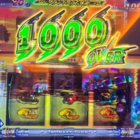 ?あげまんです?