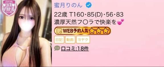 わーい????＞?＜)??