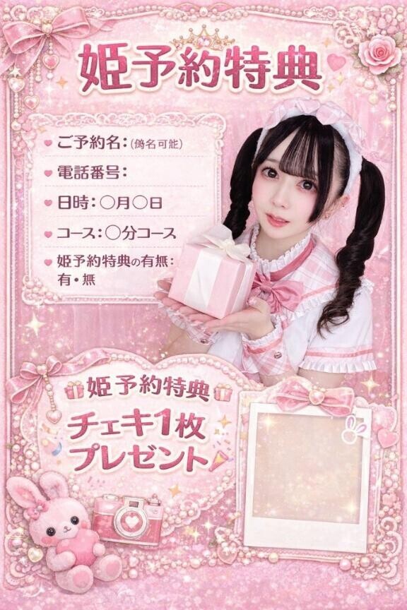 ?今日からCHANCE?