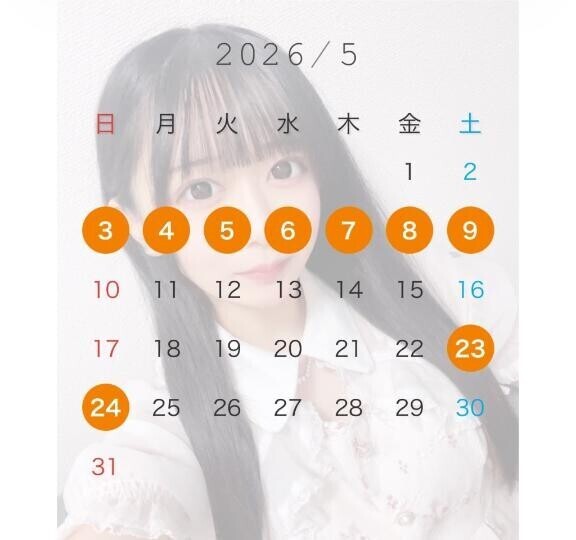 ?会える日増えてます?