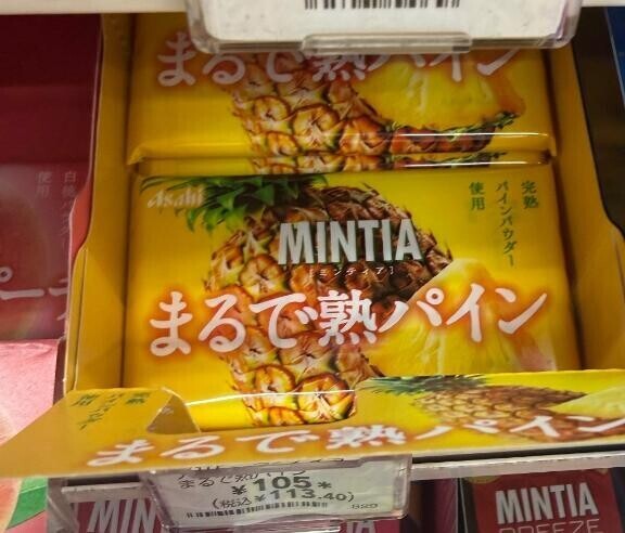 見つけたー！！！