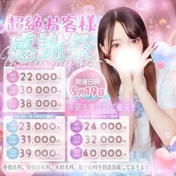 次回19日?