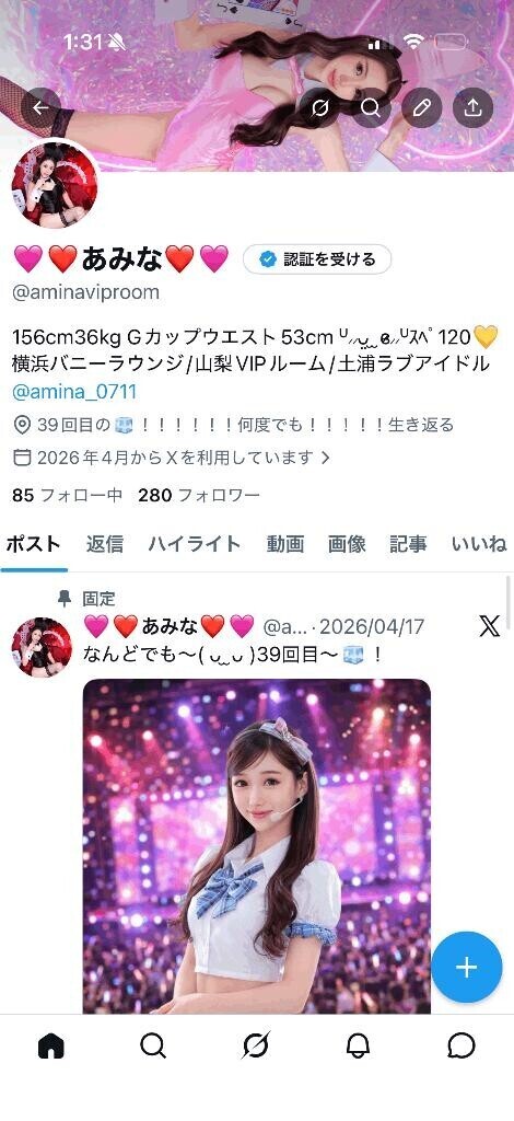 Twitterフォローしてね??