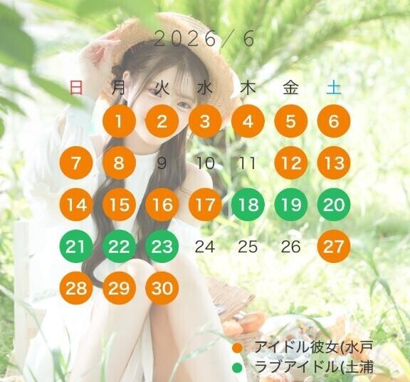 6月??
