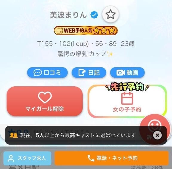 にゃんだ???