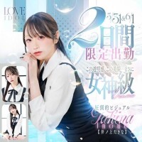 井ノ上たきな