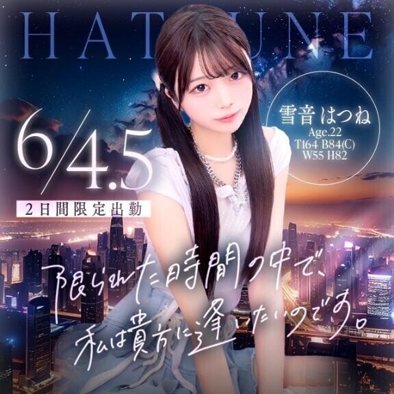 2日間だけ??