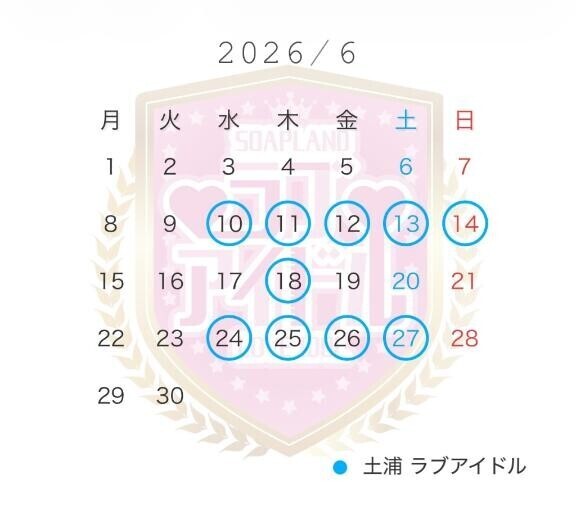 ６月の予定?