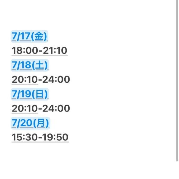 7月空き枠残り僅か?????