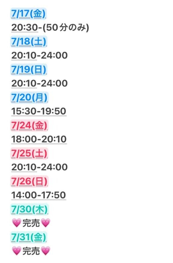 【７月最新版?】