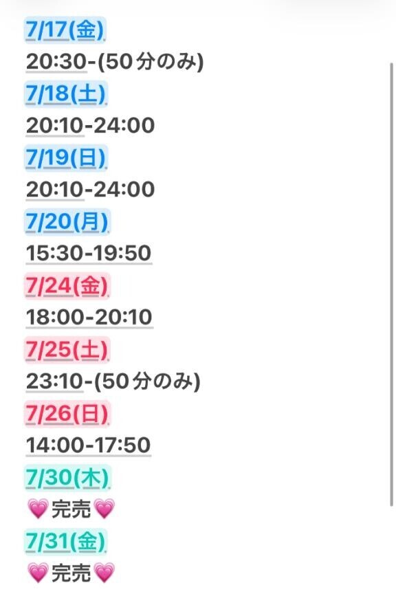 7月?????