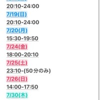 7月?????