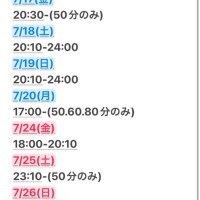 7月?残り僅か??