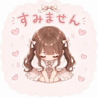 すみません?