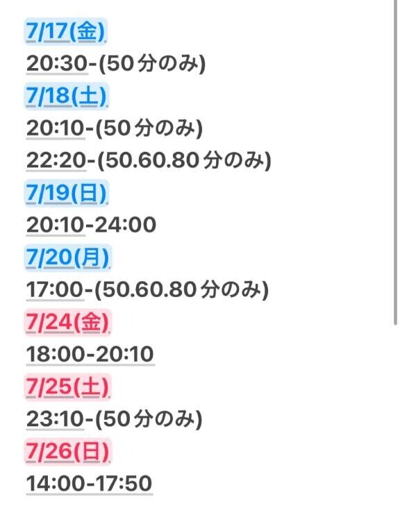 ???７月空き枠???