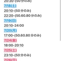 ???７月空き枠???