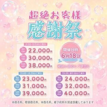 イベント??