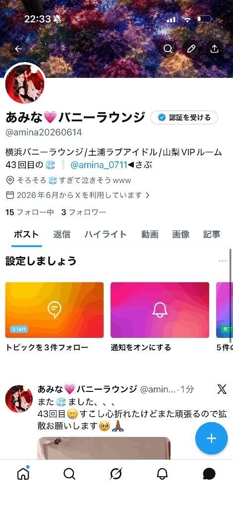 また凍結しました??
