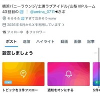 また凍結しました??