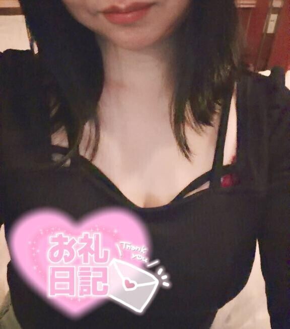 お礼…?